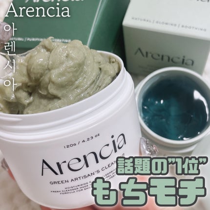 プレミアムもちソープ「グリーンアルティザン」/アレンシア/その他洗顔料を使ったクチコミ(1枚目)