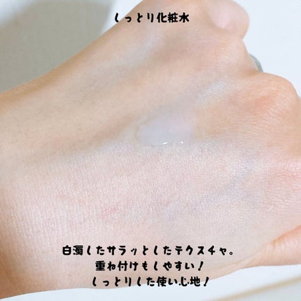 しっとり化粧水 NC/なめらか本舗/化粧水を使ったクチコミ(5枚目)