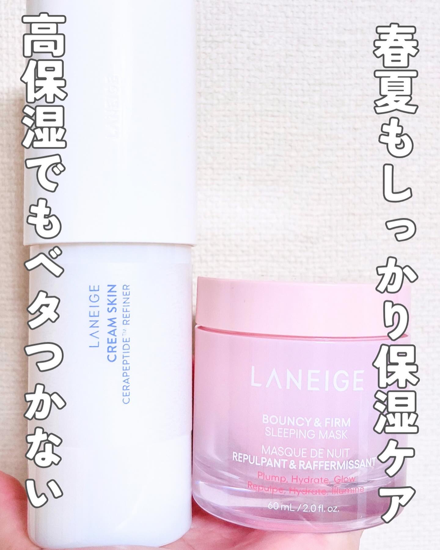 クリームスキン ローション/LANEIGE/化粧水を使ったクチコミ（2枚目）