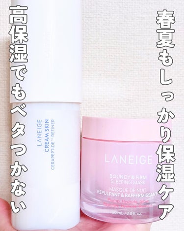 クリームスキン ローション/LANEIGE/化粧水を使ったクチコミ（2枚目）