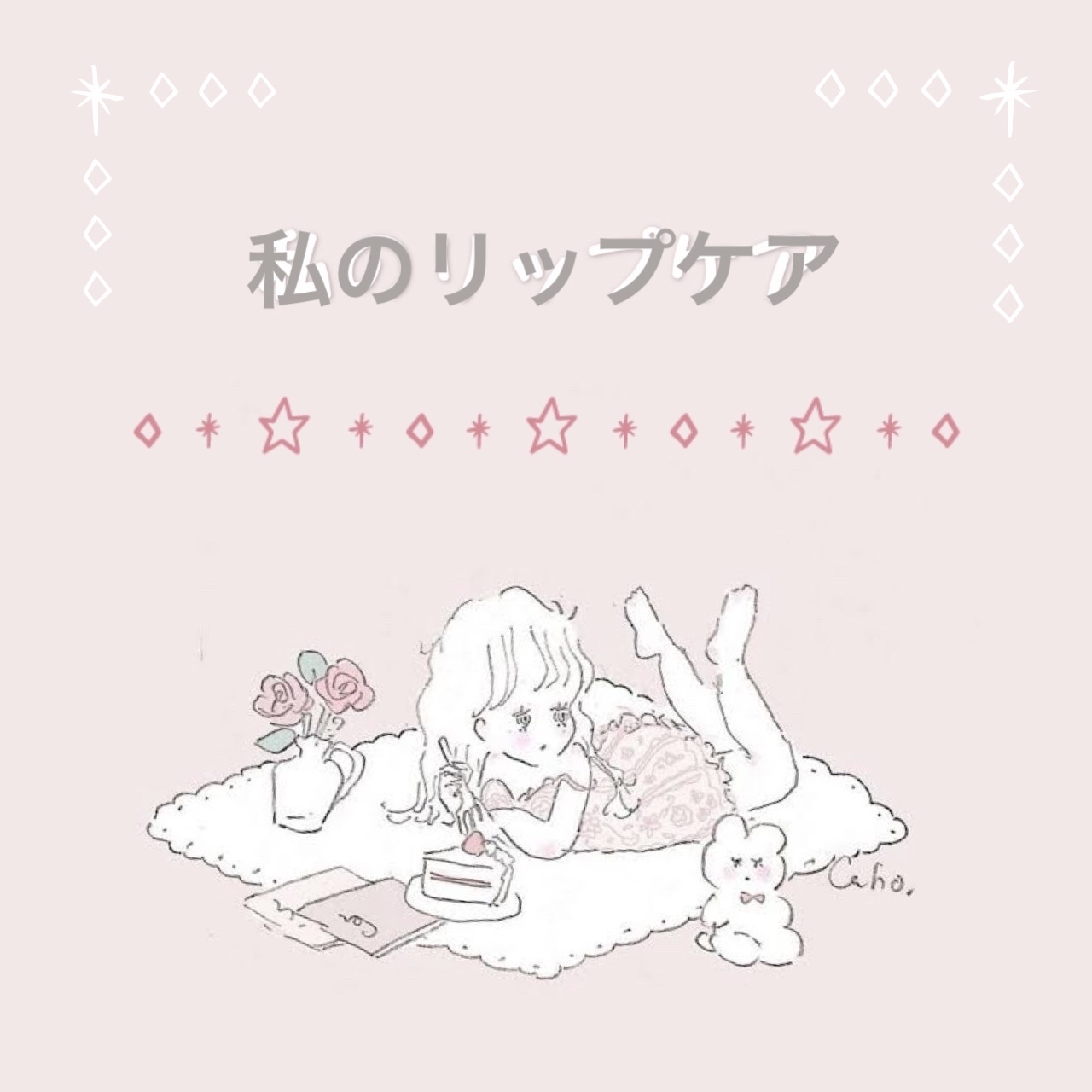 リップスリーピングマスク/LANEIGE/リップバームを使ったクチコミ（1枚目）