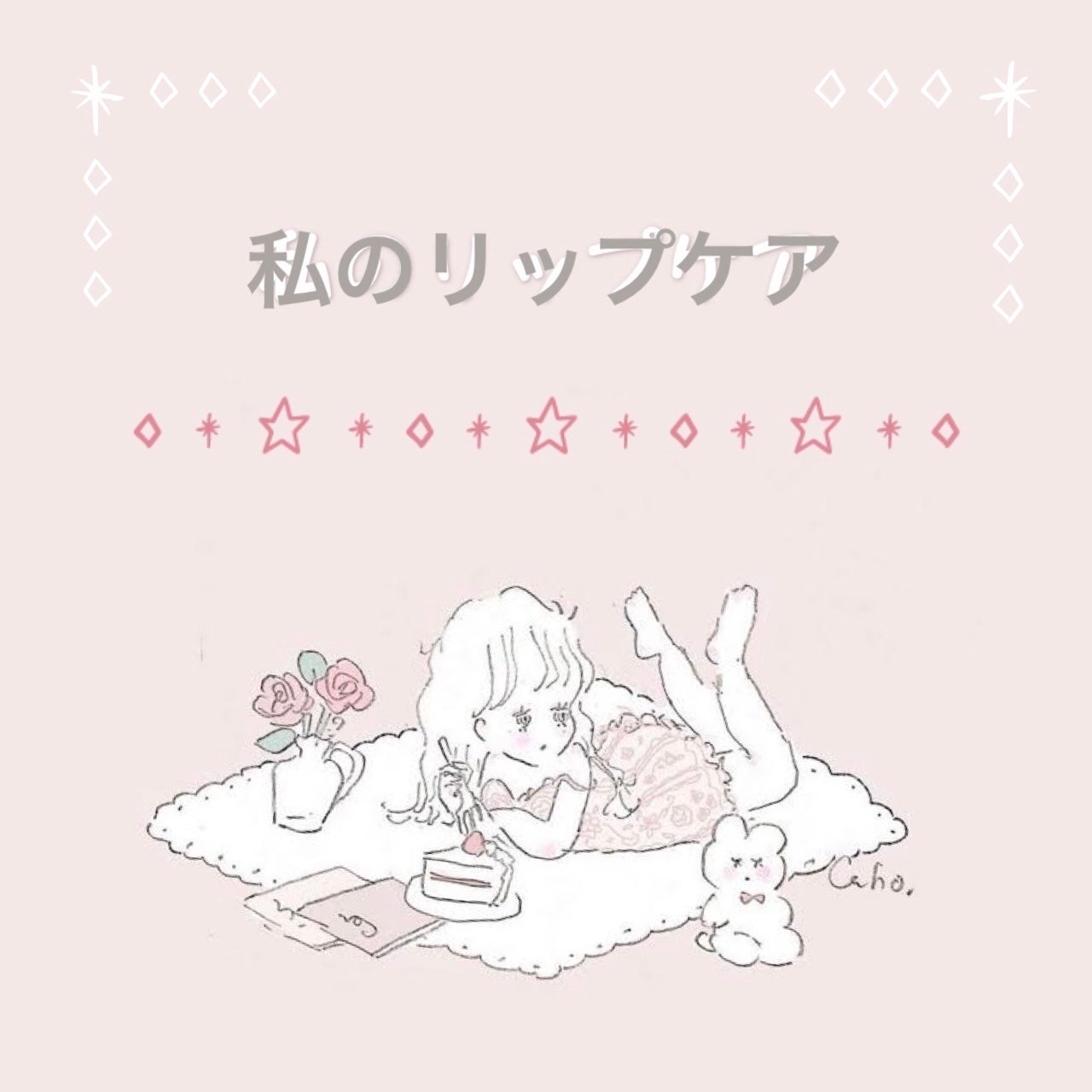 リップスリーピングマスク/LANEIGE/リップバームを使ったクチコミ(1枚目)