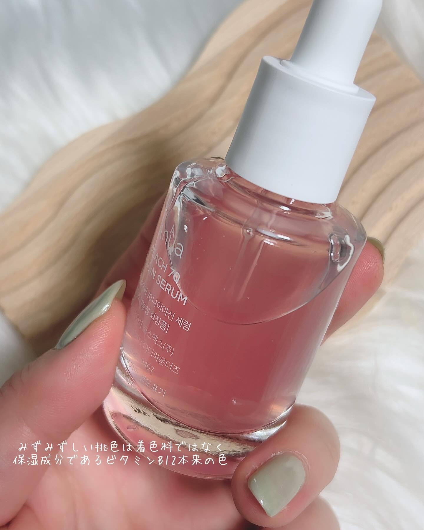 桃70%ナイアシンセラム/Anua/美容液を使ったクチコミ（2枚目）