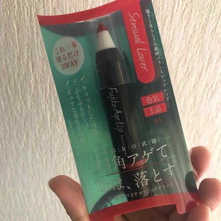 フジコアゲリップ/Fujiko/口紅を使ったクチコミ(1枚目)