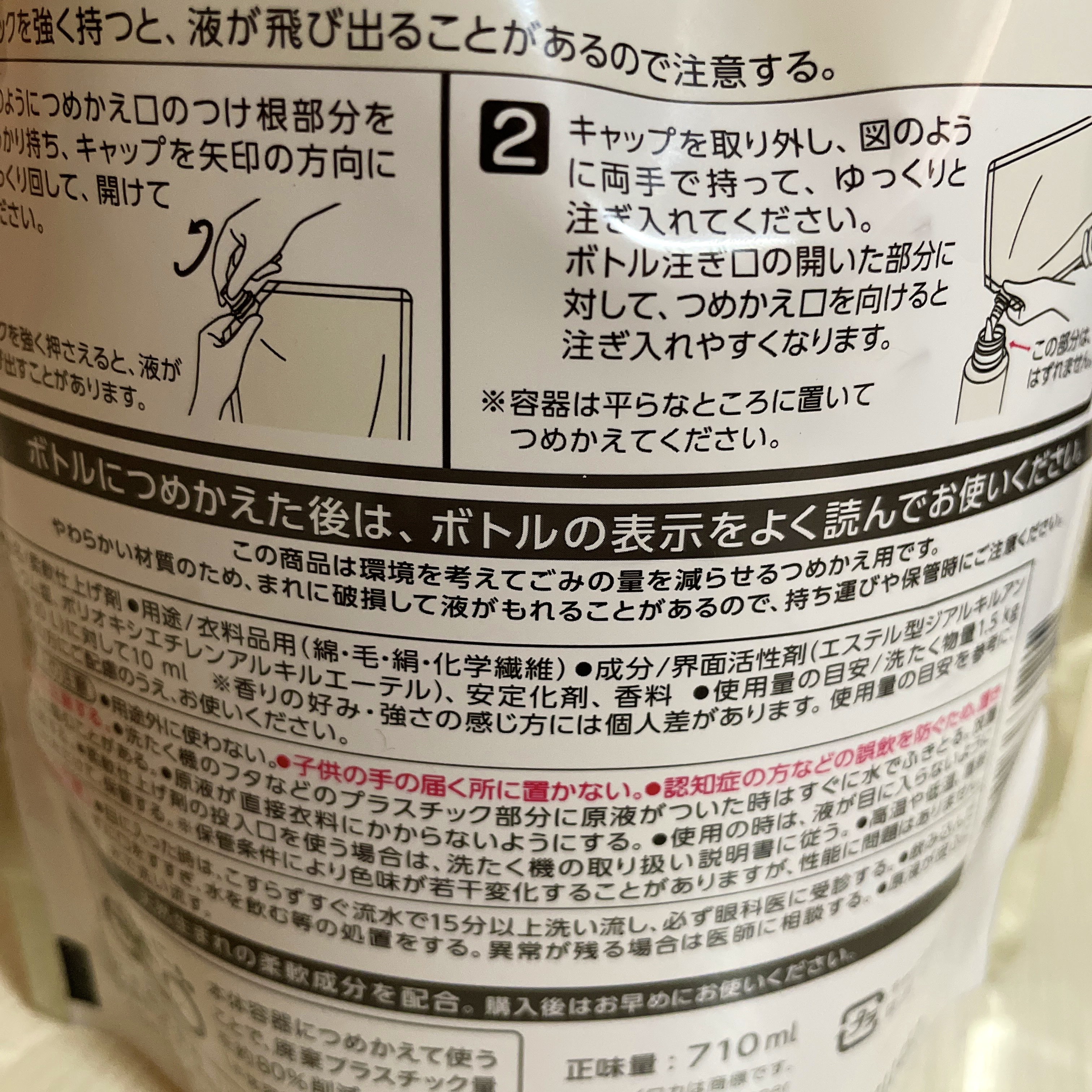 プレミアム柔軟剤 IROKA ネイキッドリリーの香り つめかえ用 440ml/IROKA/柔軟剤を使ったクチコミ（3枚目）