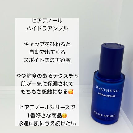 ヒアテノール アンプル/ネイチャーリパブリック/美容液を使ったクチコミ(5枚目)