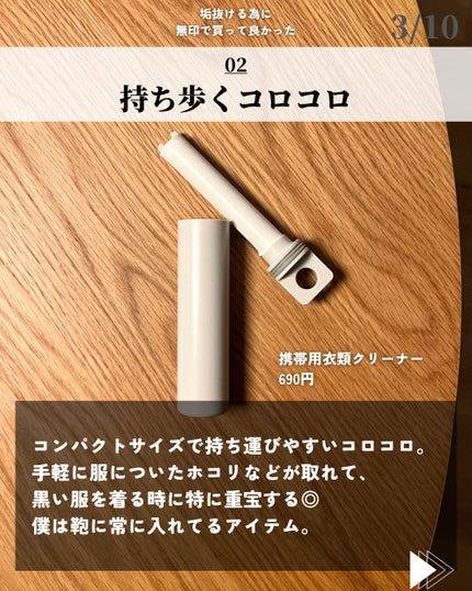 を使ったクチコミ(3枚目)