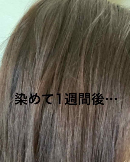 泡カラー/リーゼ/ヘアカラーを使ったクチコミ(4枚目)