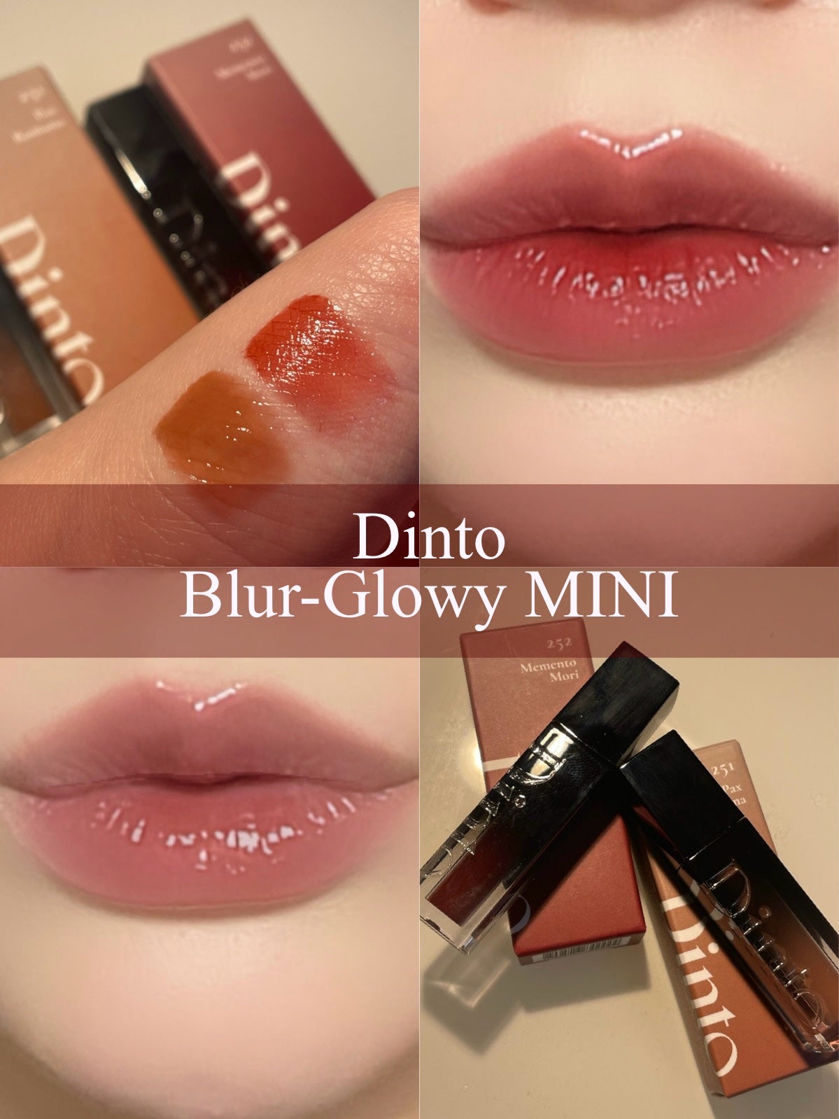 ブラーグロイリップティント/Dinto/リップティントを使ったクチコミ(1枚目)