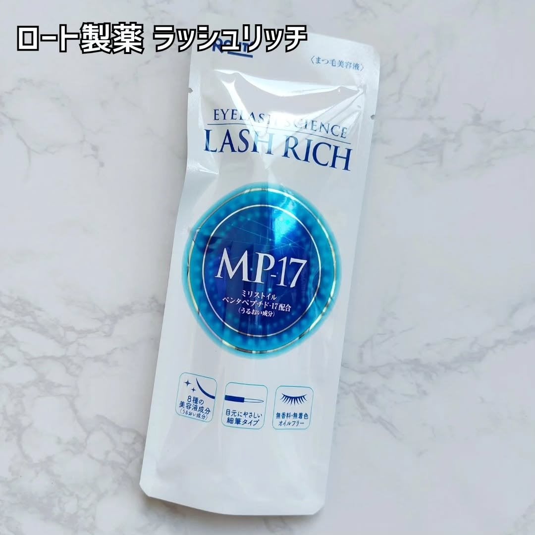 ラッシュリッチアイラッシュセラム/ロート製薬/まつげ美容液を使ったクチコミ(2枚目)