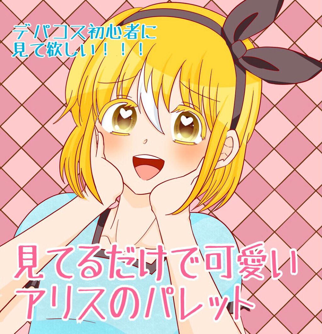 アリスドリームランドシリーズ 12色アイシャドウパレット（ZEESEA×大英博物館）/ZEESEA/アイシャドウパレットを使ったクチコミ（1枚目）