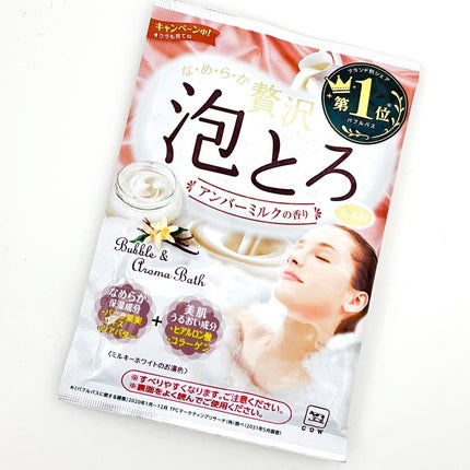 贅沢泡とろ 入浴料 アンバーミルクの香り/お湯物語/入浴剤を使ったクチコミ(4枚目)