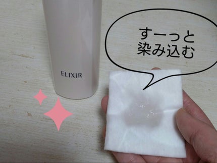 ブライトニング ローション WT Ⅱ/エリクシール/化粧水を使ったクチコミ(7枚目)