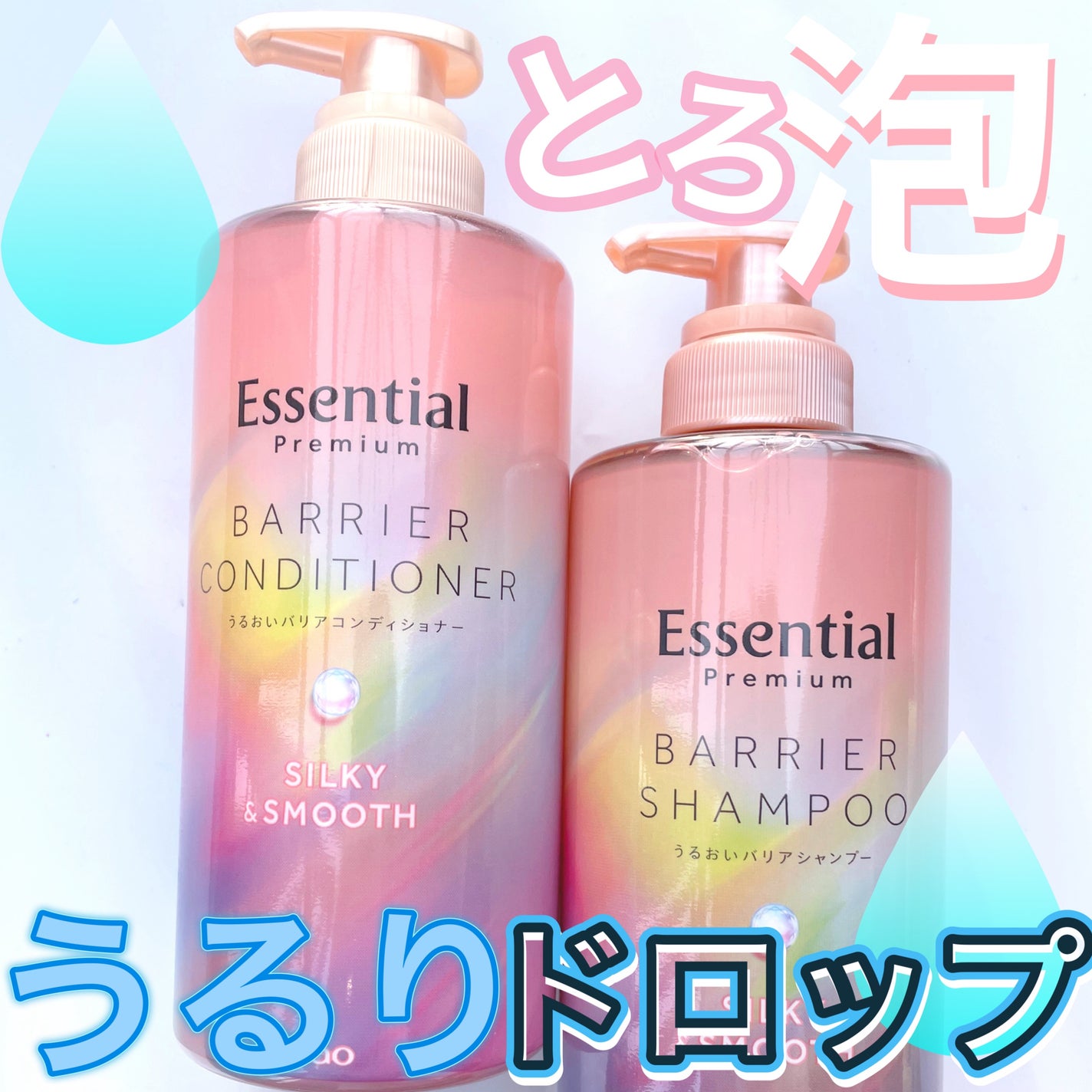 エッセンシャルプレミアム バリアシャンプー・コンディショナー シルキー&スムース/エッセンシャル/市販シャンプーを使ったクチコミ(1枚目)