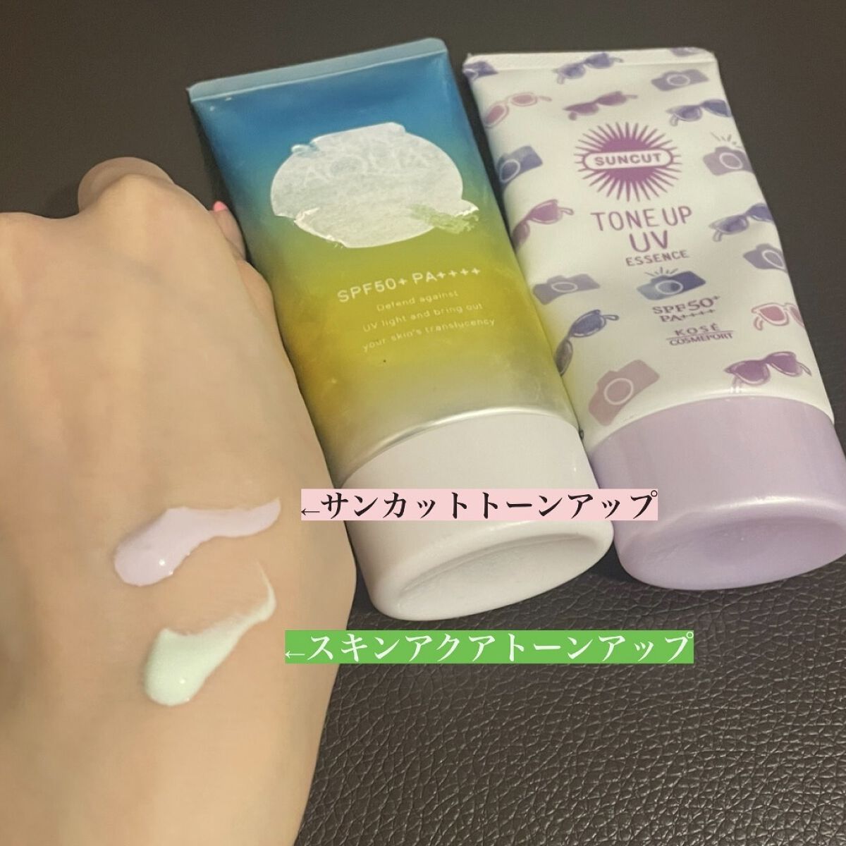 スキンアクア トーンアップUVエッセンス/スキンアクア/日焼け止めクリームを使ったクチコミ（2枚目）