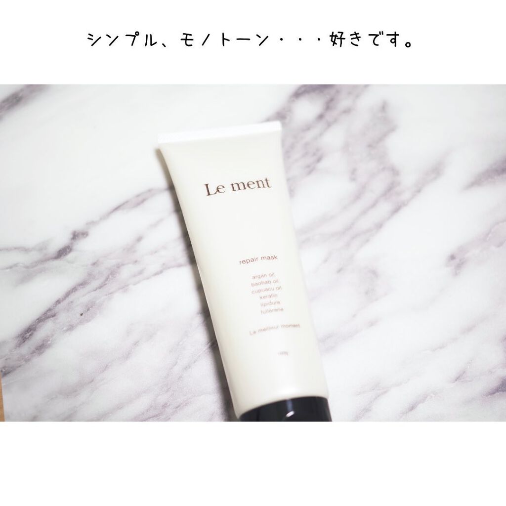 リペア マスク/Le ment/ヘアマスク・ヘアパックを使ったクチコミ(3枚目)