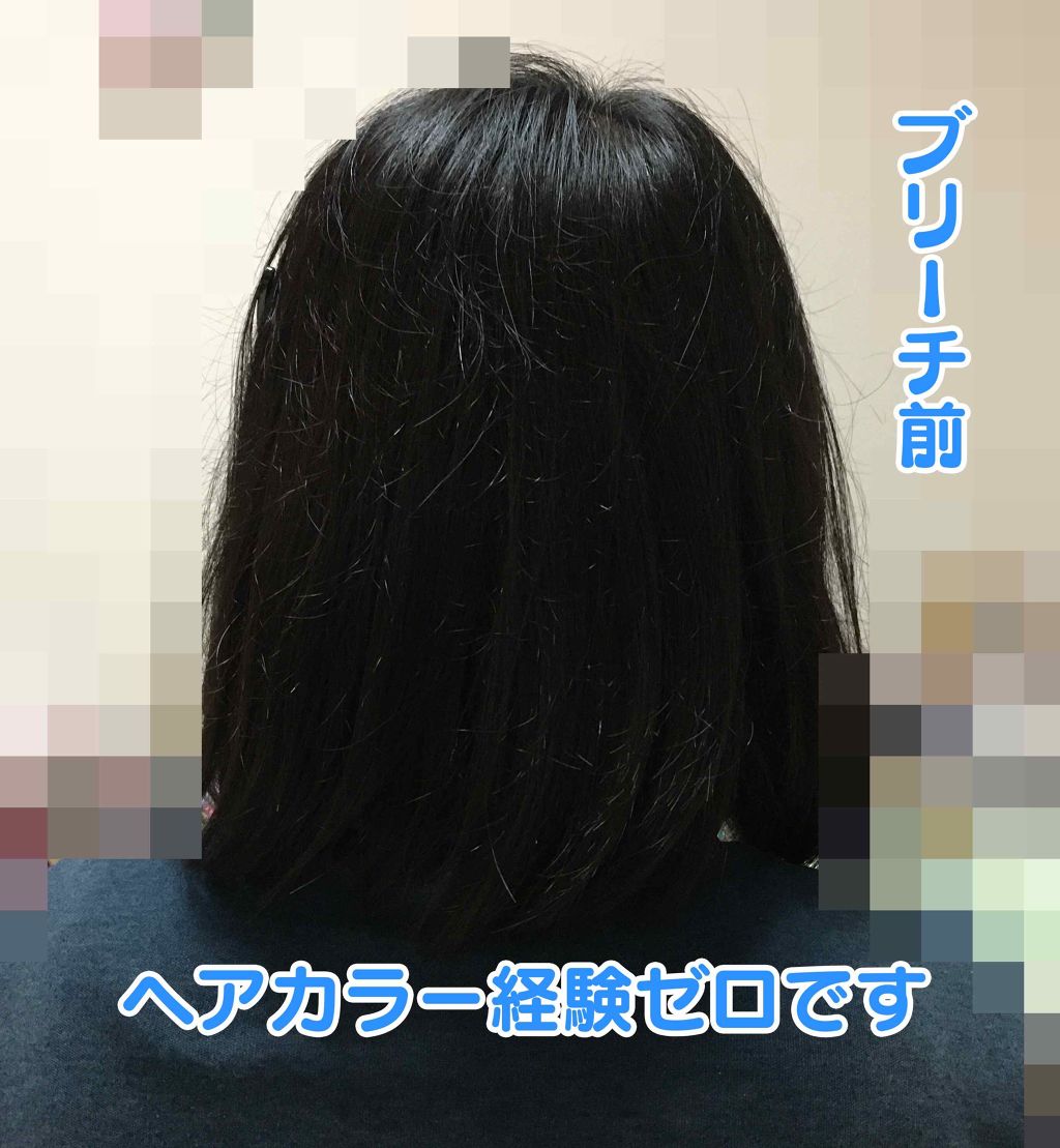 ブリーチ/フレッシュライト/ブリーチ剤を使ったクチコミ（2枚目）