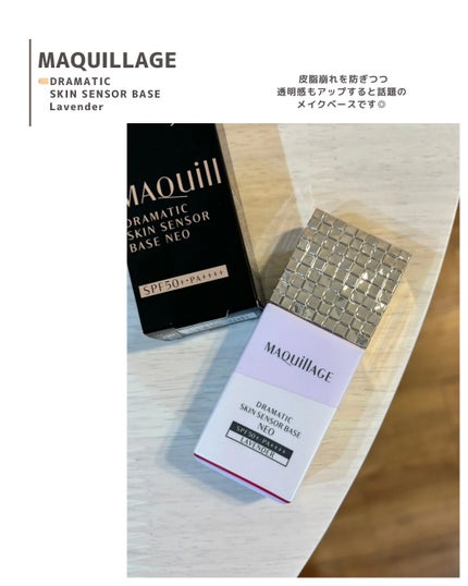 ドラマティックスキンセンサーベース NEO ラベンダー ドラマティックスキンセンサーベース NEO ラベンダー