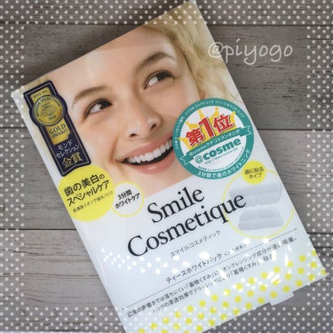 プレミアム ティースホワイトパック/Smile Cosmetique/その他オーラルケアを使ったクチコミ（1枚目）