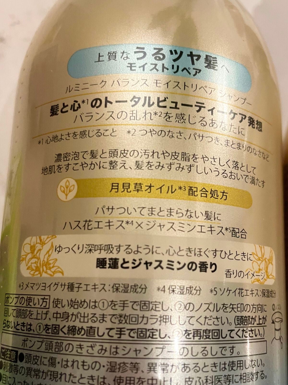 ルミニーク バランス モイストリペア シャンプー/トリートメント/LUX/市販シャンプーを使ったクチコミ(4枚目)