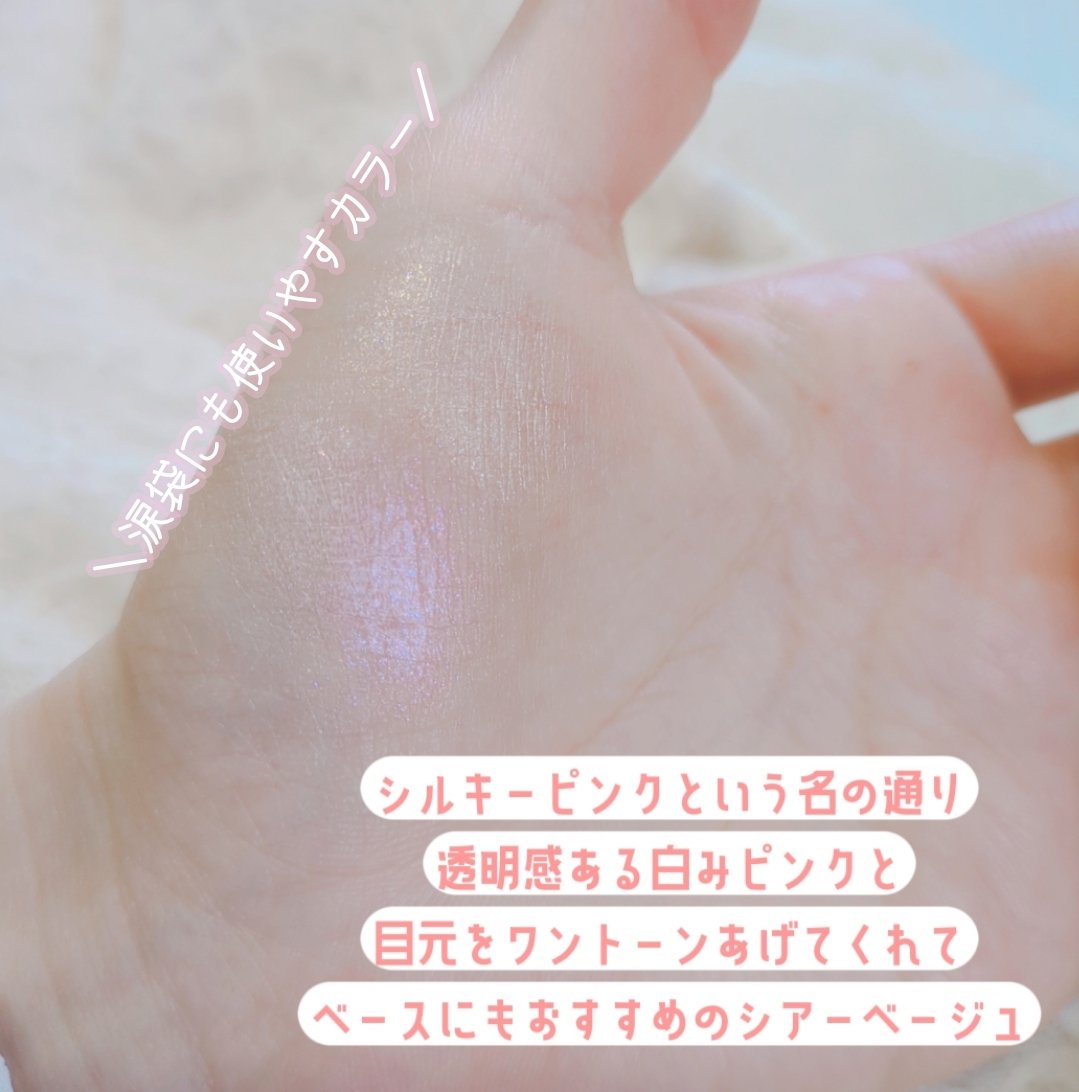 シルキーアイシャドウ 02 シルキーピンク/U R GLAM/アイシャドウパレットを使ったクチコミ（2枚目）