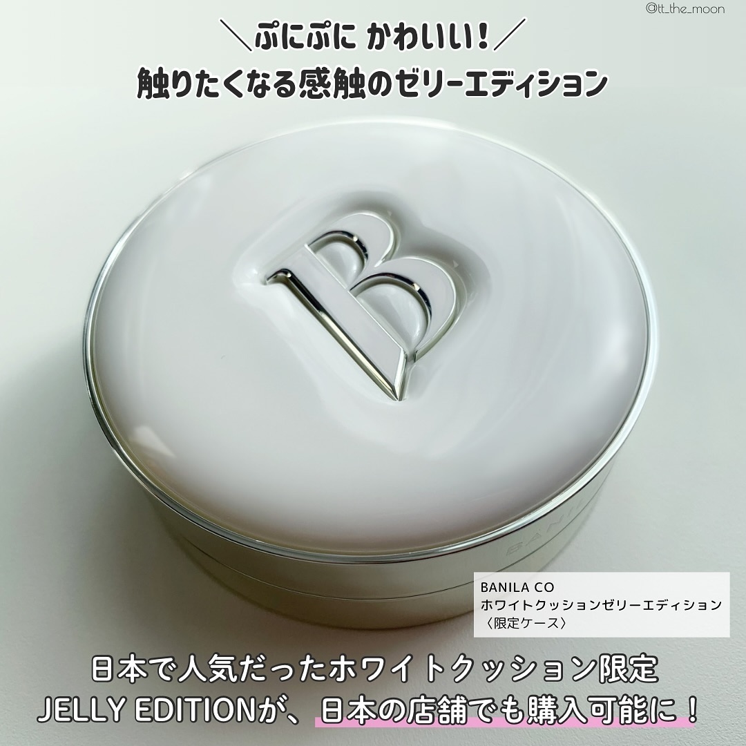 カバーリシャス アルティメット ホワイトクッション/BANILA CO/クッションファンデーションを使ったクチコミ（2枚目）