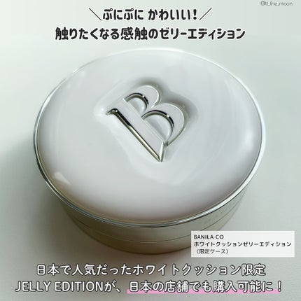 カバーリシャス アルティメット ホワイトクッション/BANILA CO/クッションファンデーションを使ったクチコミ(2枚目)