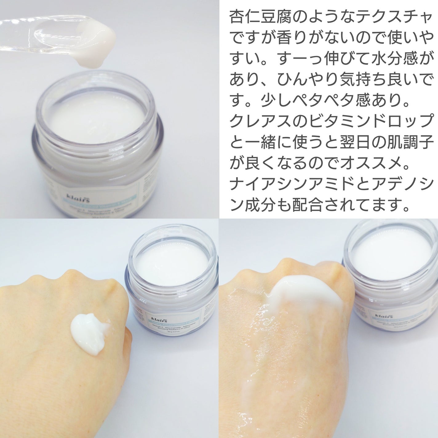 フレッシュリージュースドビタミンEマスク(90g)/Klairs/フェイスクリームを使ったクチコミ(2枚目)