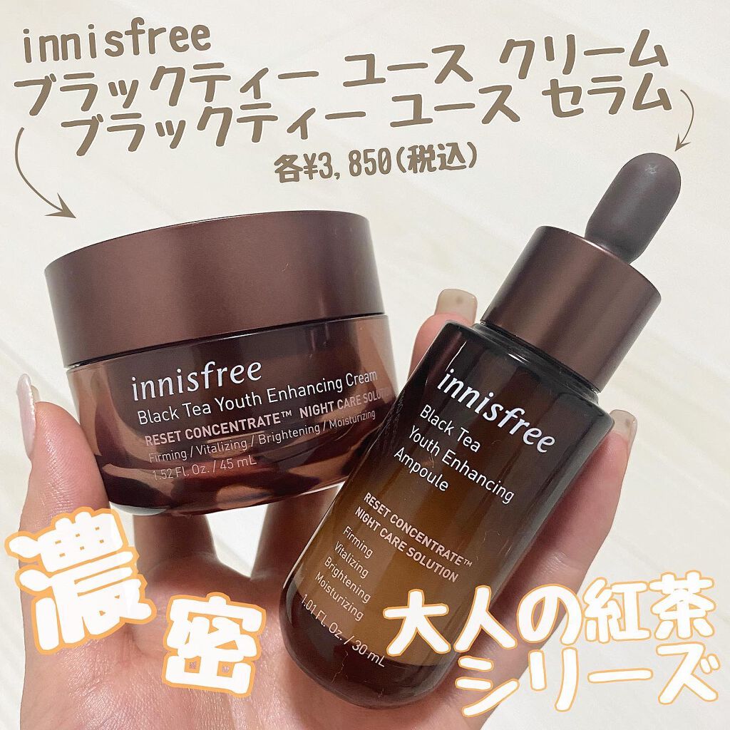 ブラックティー ユース セラム/innisfree/美容液を使ったクチコミ（1枚目）