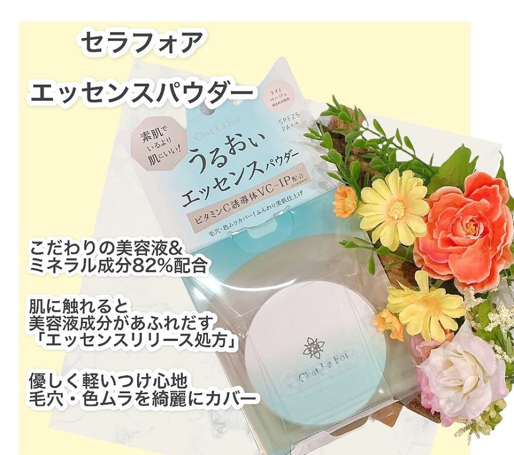 エッセンスパウダー /セラフォア/プレストパウダーを使ったクチコミ(1枚目)