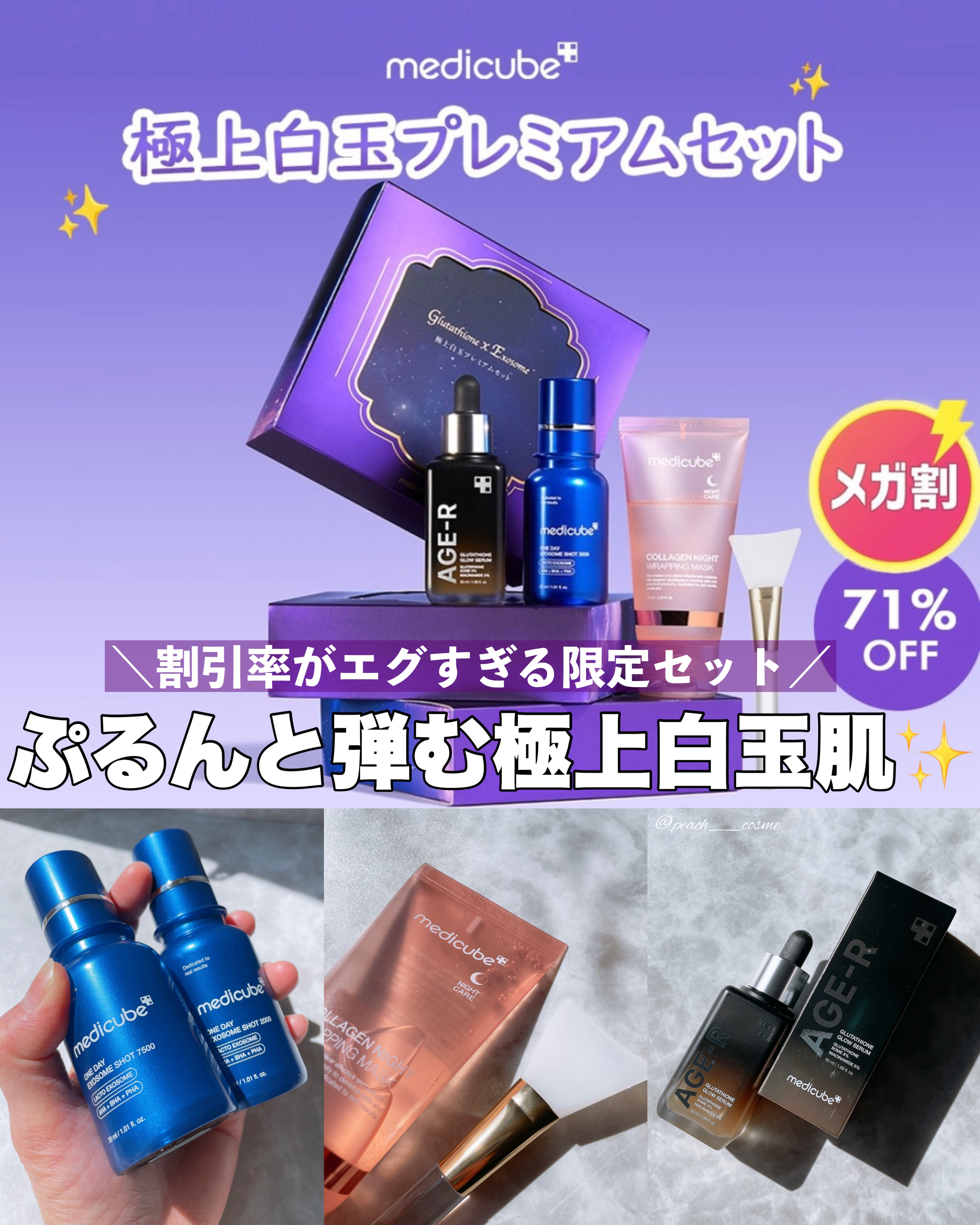 グルタチオングロウアンプル/MEDICUBE/美容液を使ったクチコミ（1枚目）