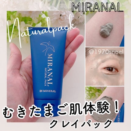 ナチュラルパック /MIRANAL/洗い流すパック・マスクを使ったクチコミ(1枚目)