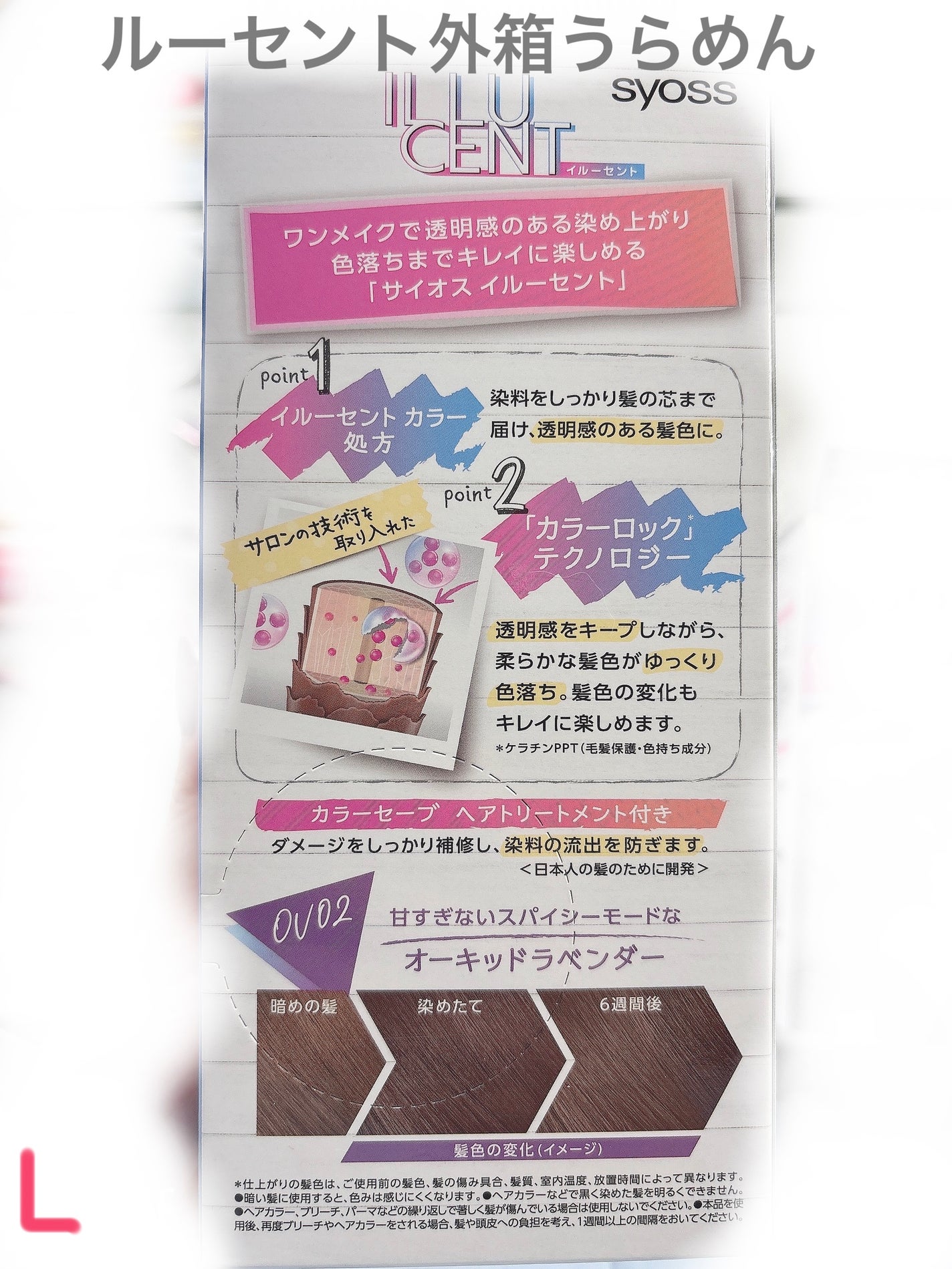 カラージェニック ミルキーヘアカラー (ちらっと白髪用)/サイオス/ヘアカラーを使ったクチコミ(3枚目)