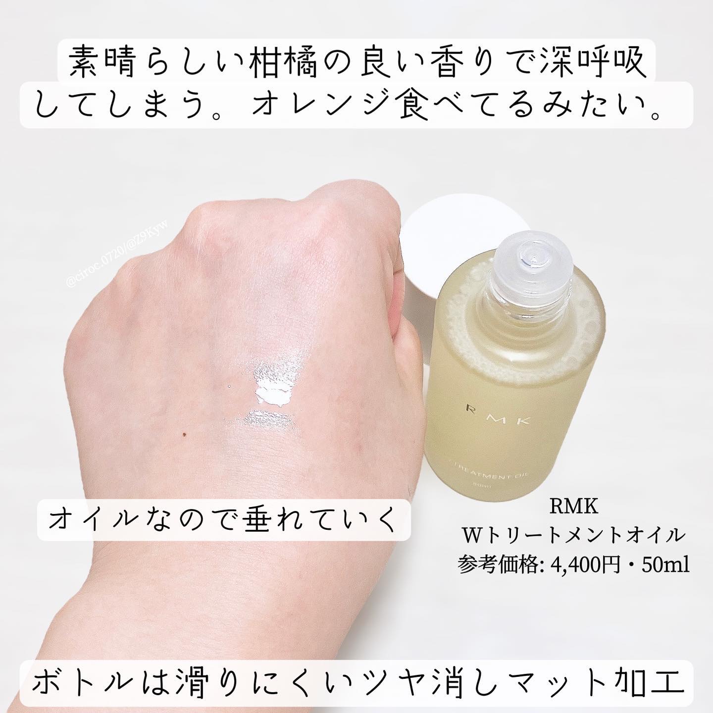 RMK Wトリートメントオイル/RMK/ブースター・導入液を使ったクチコミ（2枚目）