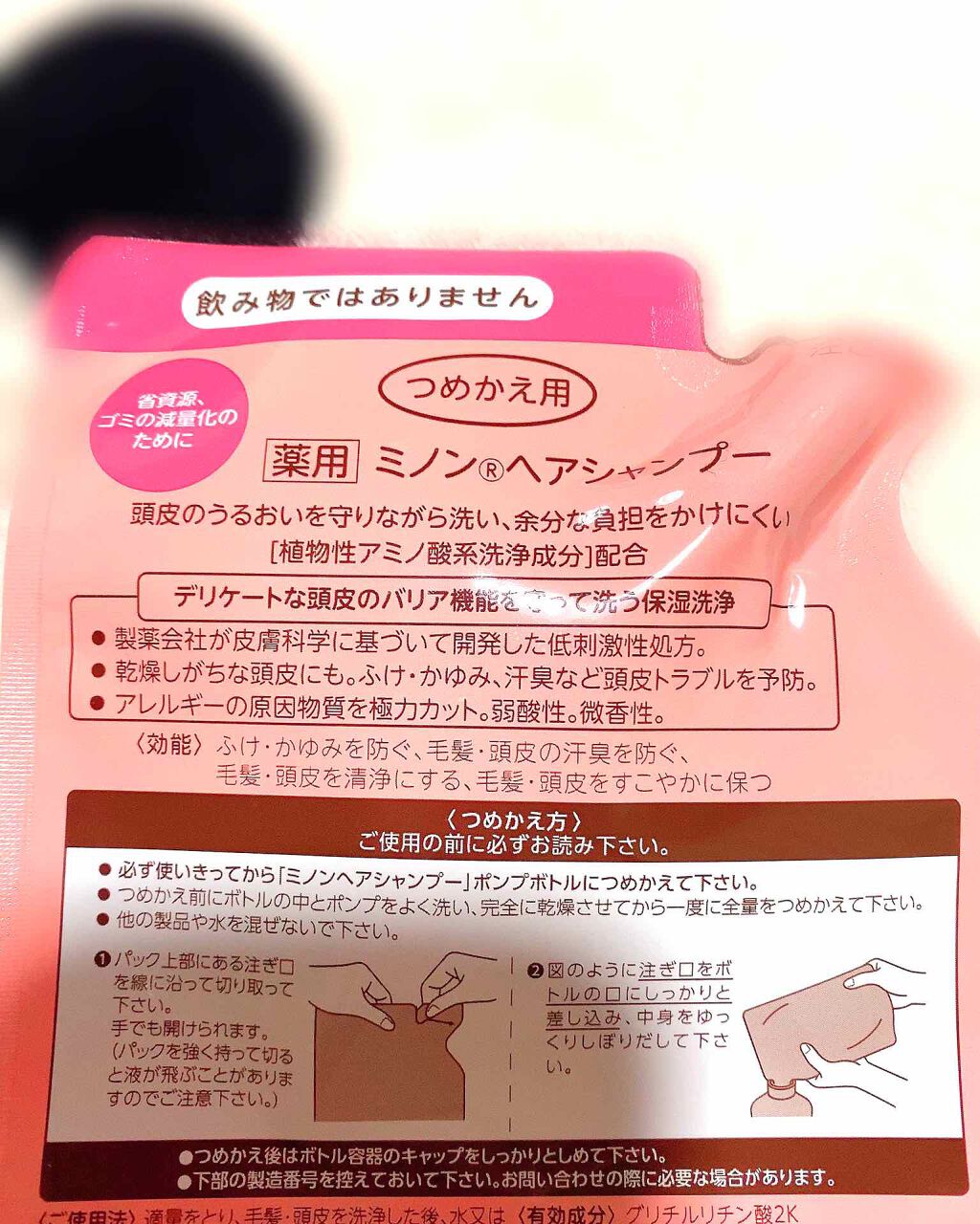 ミノン薬用ヘアシャンプー/薬用コンディショナー/ミノン/シャンプー・コンディショナーを使ったクチコミ(2枚目)