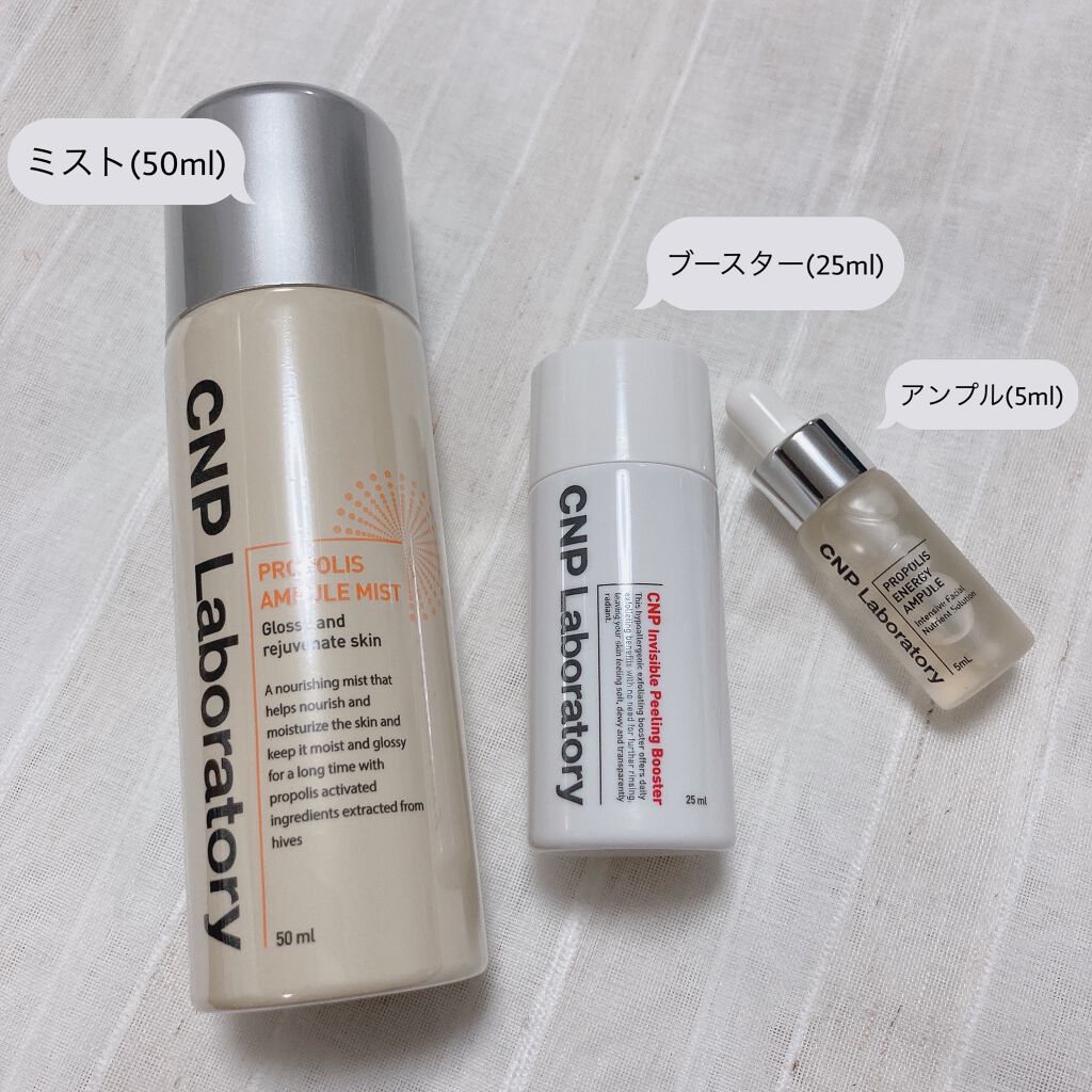 プロポリス エネルギーアンプル/CNP Laboratory/美容液を使ったクチコミ（2枚目）