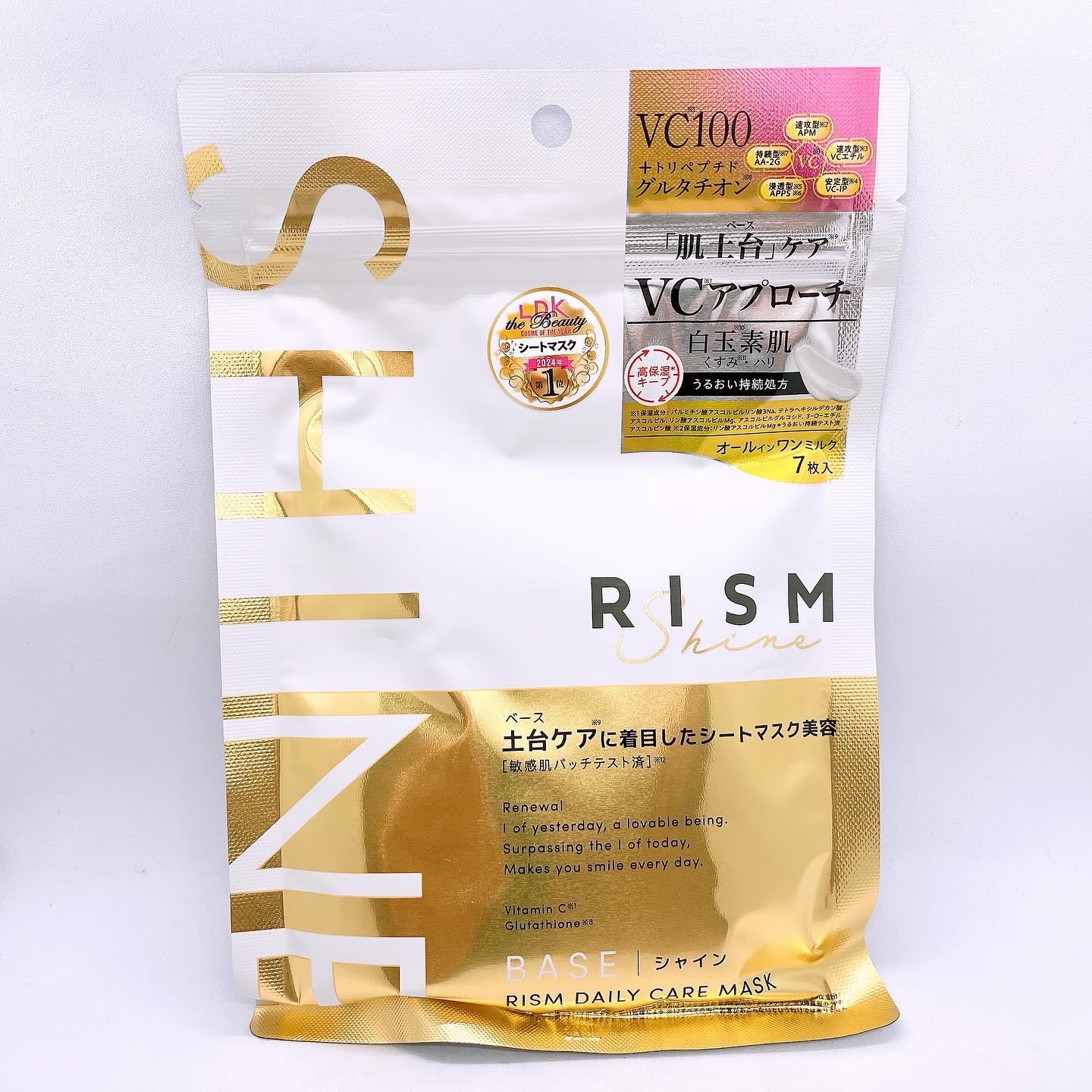 リズム べース デイリーケアマスク（シャイン）/RISM/シートマスク・パックを使ったクチコミ（1枚目）