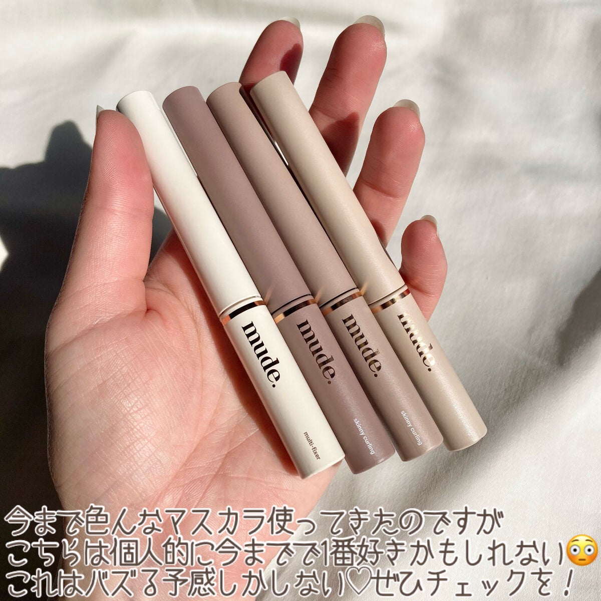 インスパイアスキニーカーリングマスカラ/mude./マスカラを使ったクチコミ(7枚目)