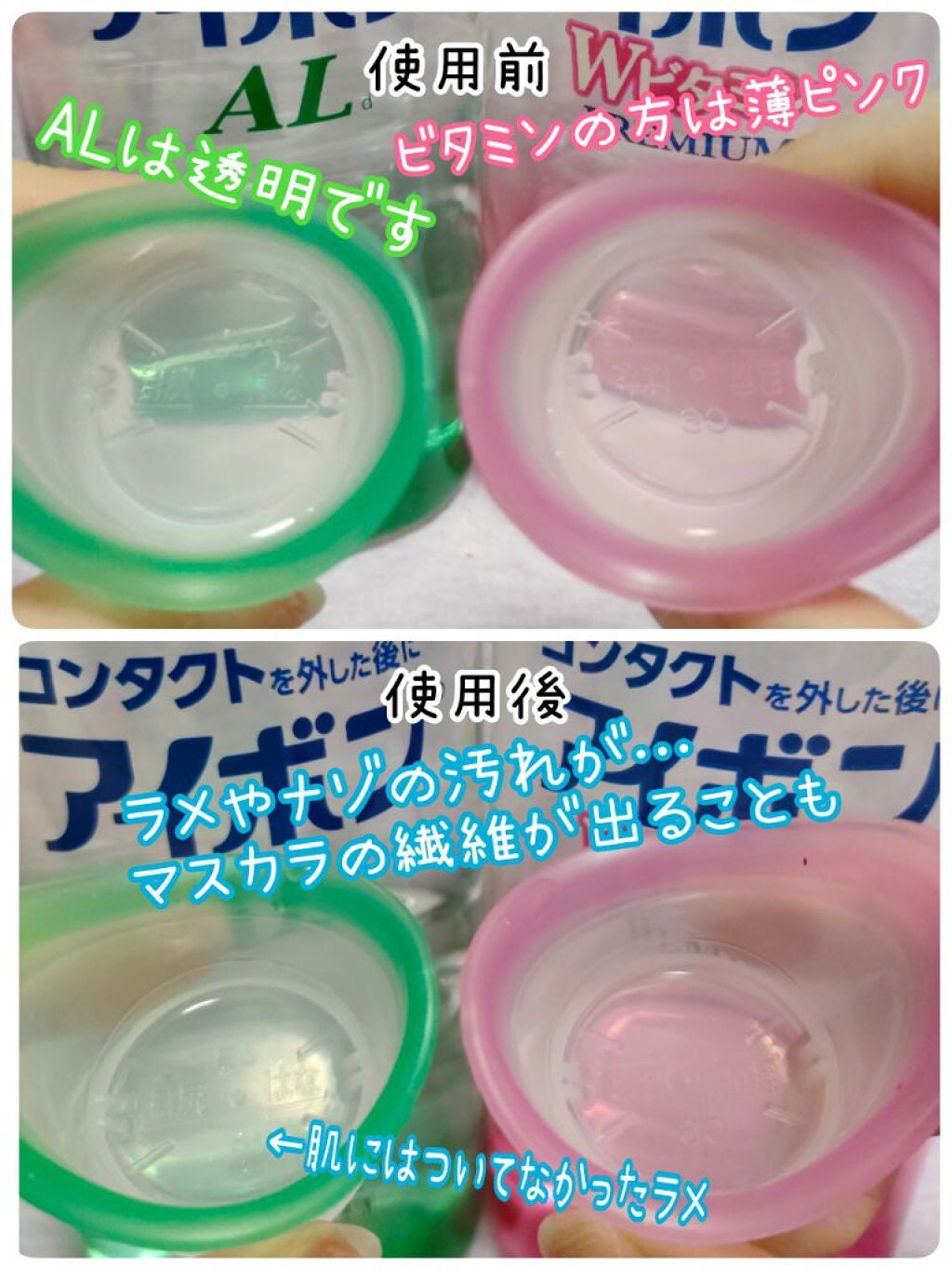 アイボンWビタミン(医薬品)/小林製薬/その他を使ったクチコミ(2枚目)