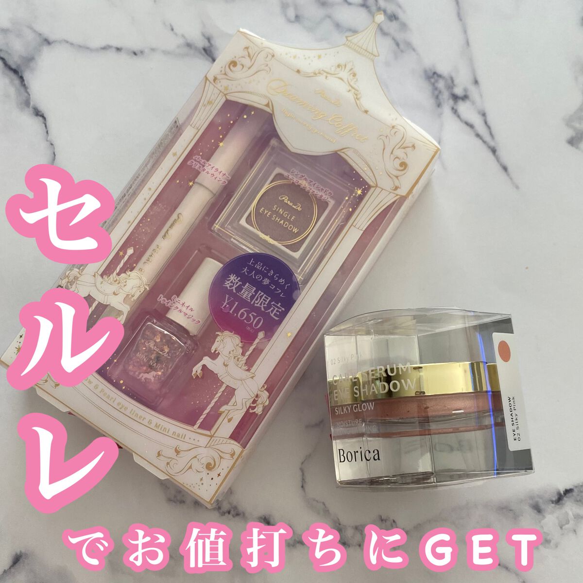 ドリーミングコフレ/パラドゥ/メイクアップキットを使ったクチコミ（1枚目）