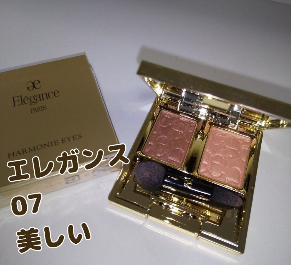 エレガンス アルモニーアイズ/Elégance/アイシャドウパレットを使ったクチコミ(1枚目)