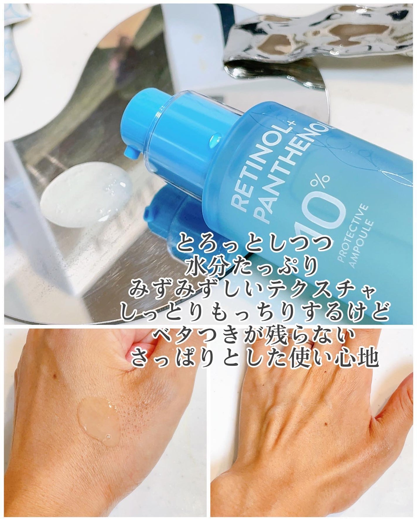 レチノールパンテノール10プロテクティブアンプル/ネイチャーリパブリック/美容液を使ったクチコミ(3枚目)