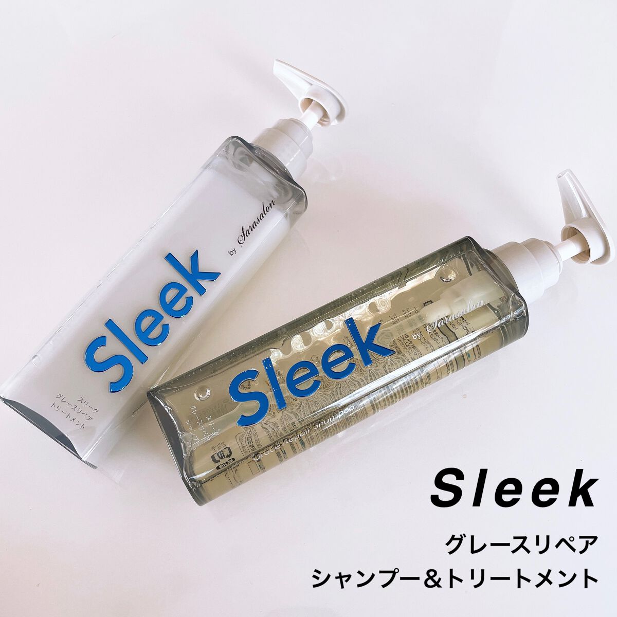 グレースリペアシャンプー/トリートメント/スリーク by サラサロン/市販シャンプーを使ったクチコミ(1枚目)