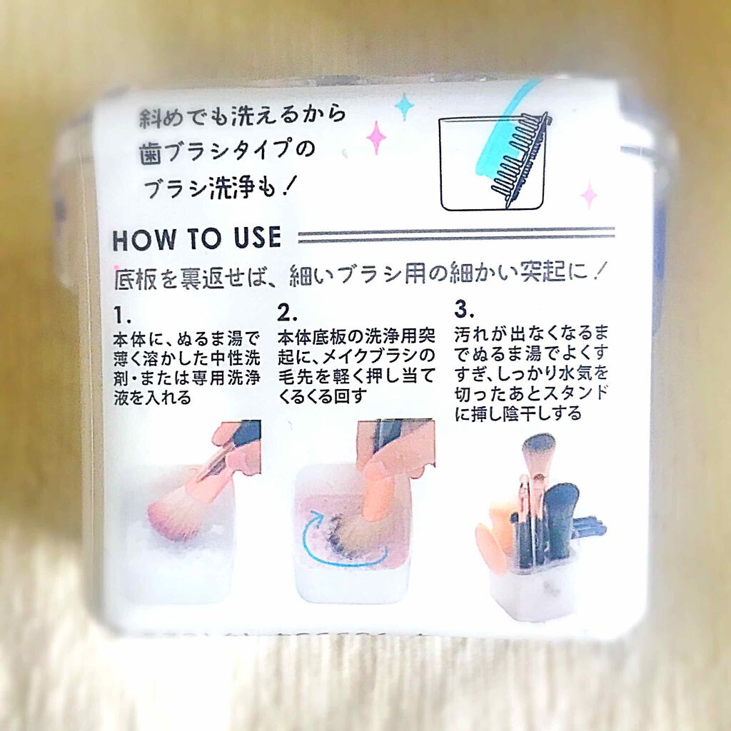 ブラシクリーナースタンド/セリア/その他化粧小物を使ったクチコミ(2枚目)