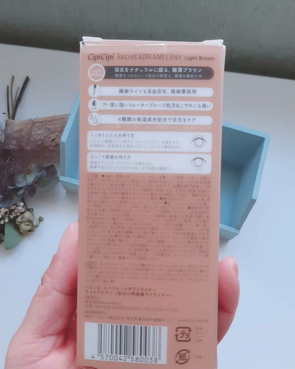 シークレットキワミライナー R/CipiCipi/リキッドアイライナーを使ったクチコミ（2枚目）