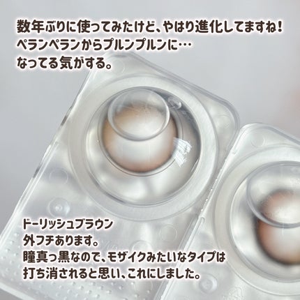 MOLAK 1day/MOLAK/ワンデー(1DAY)カラコンを使ったクチコミ(4枚目)