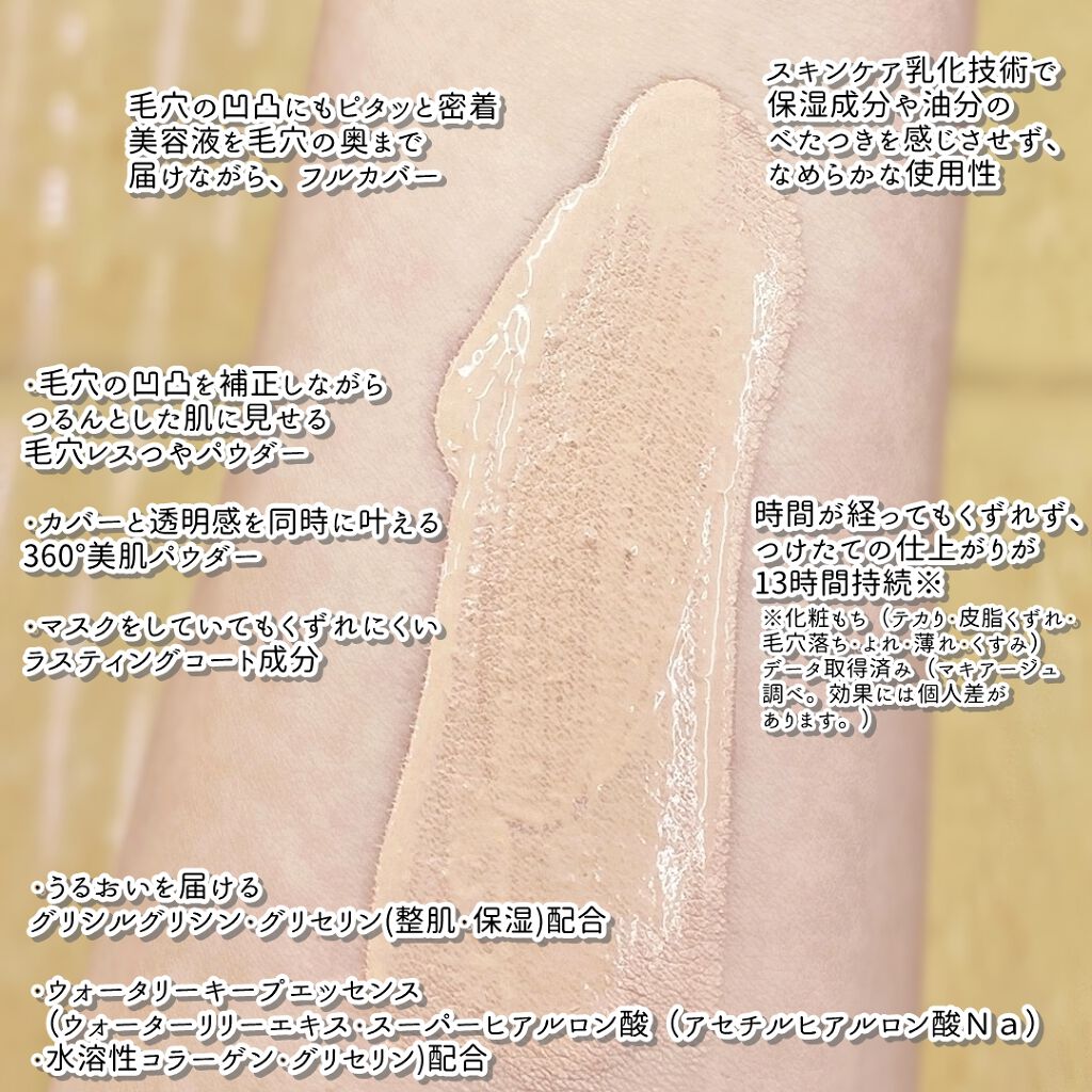 ドラマティックエッセンスリキッド｜マキアージュの口コミ - ブルベに