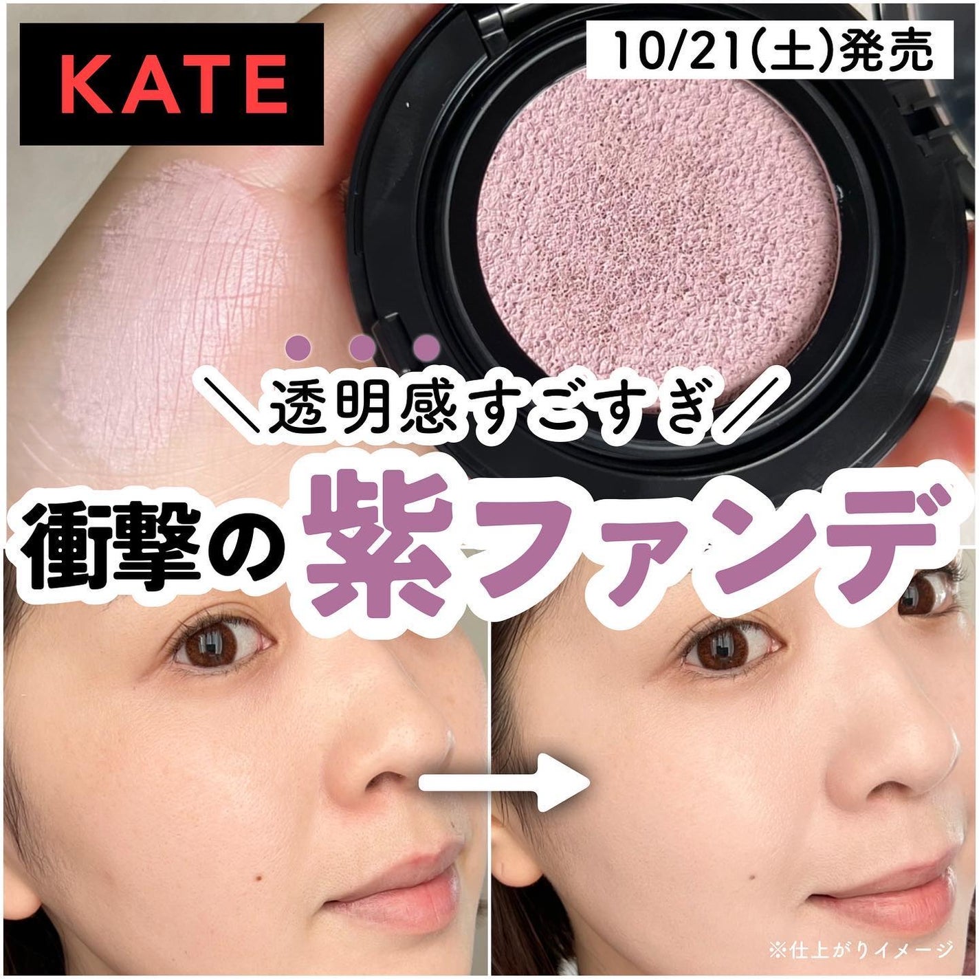 ケイト カラー&カバークッション/KATE/クッションファンデーションを使ったクチコミ(1枚目)