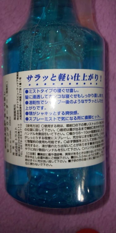 セリア CRISP寝癖直しモーニングウォーターのクチコミ「こちらはセリアで購入したクリスプ寝癖直しモーニングウォーターのレビューです。
男性ぽいパッケー.....」（2枚目）