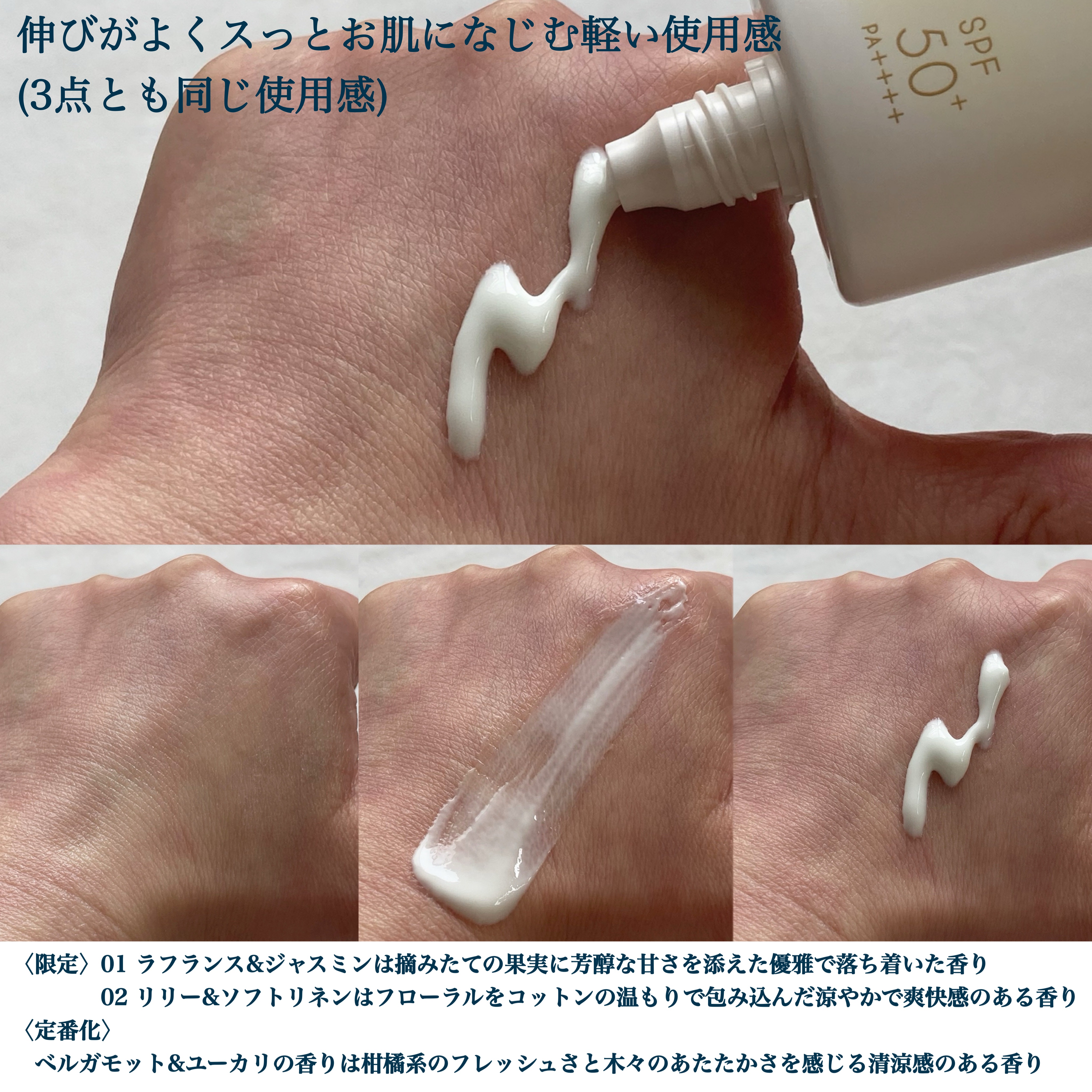 プロテクティブ UVエッセンス/excel/日焼け止めローションを使ったクチコミ（3枚目）